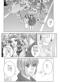 Tohru Nishimaki - Scarlet Desire 2