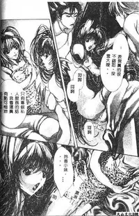 [Araki Kyouya] Haitoku no Scenario [Chinese]