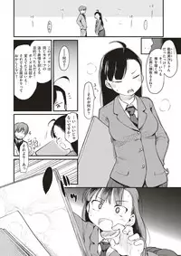 COMIC Kairakuten 2017-12 [Digital]