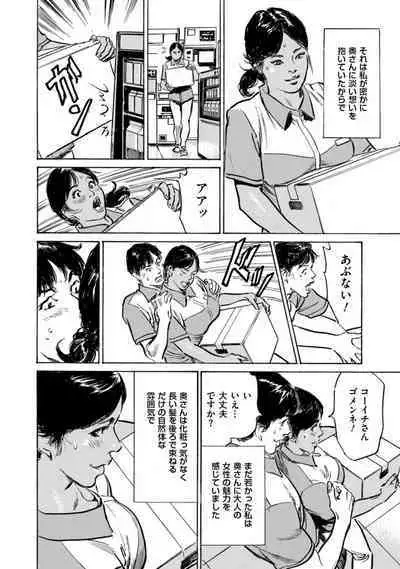 [Hazuki Kaoru] Zutto Himitsu ni Shiteita Ano Koto Zenbu Oshiemasu [Digital]