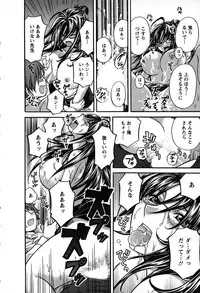 [Hirose Miho] Kimi wa Unfair