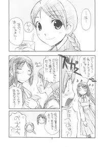 (C77) [MANITOU (Nakajima Rei)] Indigo (Aoi Hana)