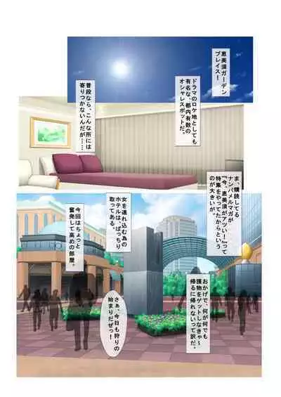 01ナンパ生ハメ♂♀出会ったその日に即ハメる! ウブなキャリアウーマン処女OLに中で出しちゃった フルカラーコミック版