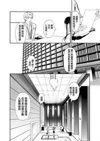 [Kurofood] Kamen no Carnation [Chinese] [Digital]