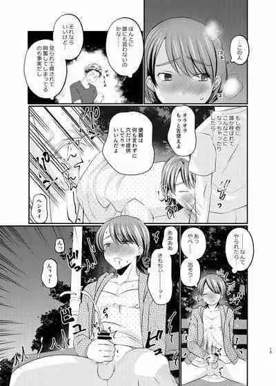 [Tanakana (Tanaka Natsumi)] Josou roshutsu shounen R [Digital]