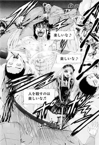 [Mukade Melibe] Kono Sekai niwa Yuuki Ningyou ga Iru