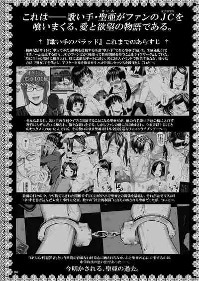 Utaite no Ballad Ch. 8