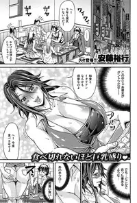 COMIC Shitsurakuten Vol.04 2011-10
