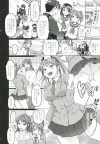 [Tokimachi Eisei] Kainushi-sama to Oyobi! - Call Me The Keeper