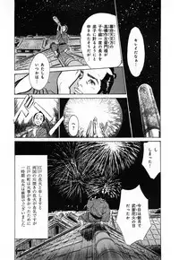 [Hazuki Kaoru, Takamura Chinatsu] Ukiyo Tsuya Zoushi 3