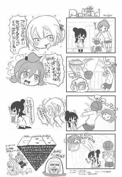 (C77) [Circle Yaranaika (Various)] Mitsudomoemotion! (Mitsudomoe)