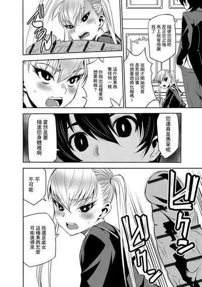 [Morishige] Ojou-san to Boku (Haramase Maido Tai) [Chinese] [Digital]