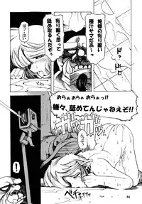 [Sumire Club 8823 (Oosaka Hananoko)] TATESEN @LL