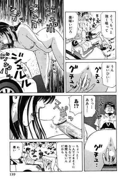 Onna Kyoushi MX - Women Teacher Maximum