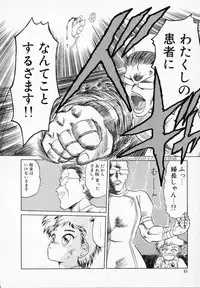 [Tennouji Kitsune] Rape + 2πr Vol 3