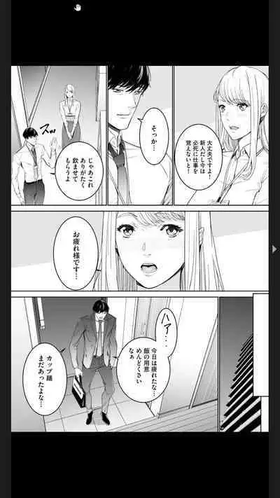 ダブルリベンジ ～復讐の甘い毒～（分冊版） 【第1話】