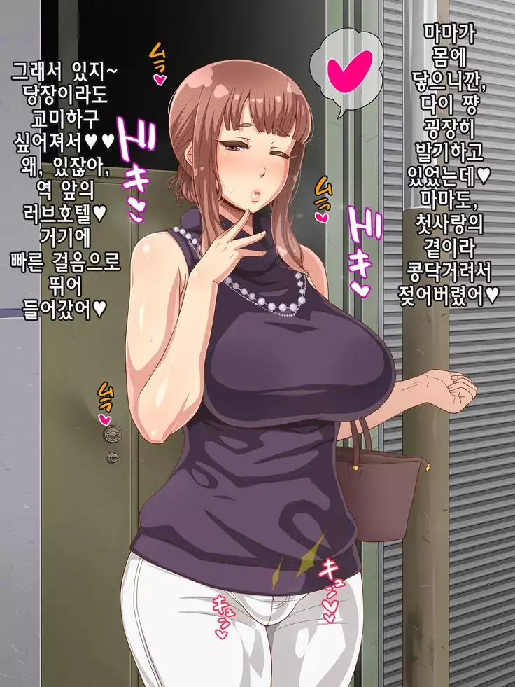 Amafuwa Mama no Iru Seikatsu