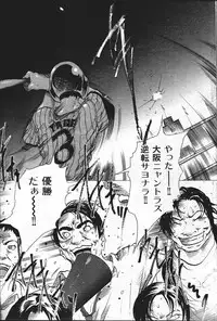 COMIC Shitsurakuten 2004-05