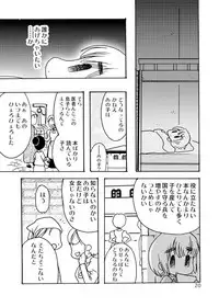 [Inishie no Nushi (Silhouette Sakura)] Blümenblatt (Shingeki no Kyojin) [Digital]