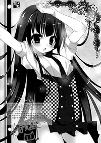 (COMIC1☆6) [Neko Rop (Yudzuki Hina)] Sweets Paradise (Inu x Boku SS) [textless]