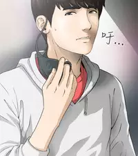 Dangerous game 危险性游戏 Ch.1-10 [chinese]