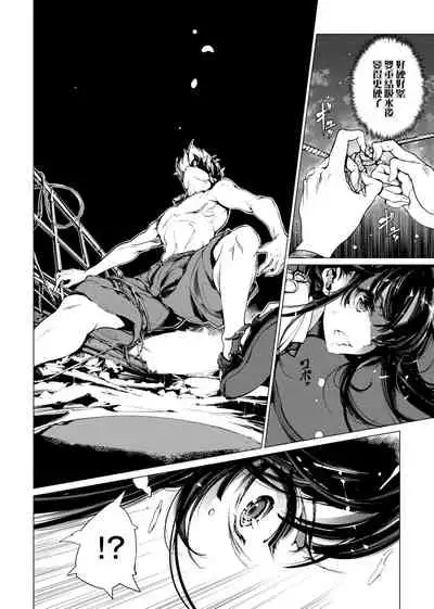 [Endou Okito] Otohime Diver | 乙姬潛水士 [Chinese] [Digital]