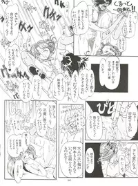 (C46) [Youmu Shippitsusha Tou (Ohsima Kouichi, Akusyu 0.5 Second, Marun Berei)] Gelbe Sónne 8 (よろず)