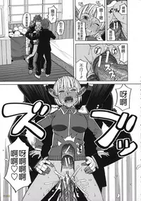 [Zukiki] Biyaku ga Watashi o Mesu Nisuru [Chinese] [字圖坊]