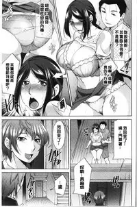 Haha no Kawaki | 義母的性飢渴