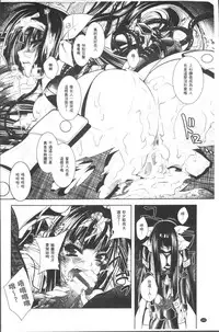 [Parfait] Fallen Justice -Seigi Shittsui- [Chinese]