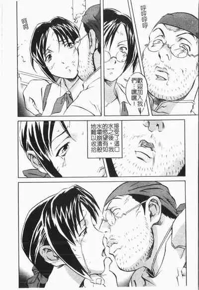 [ORIHIME] Douketsu Jouou [Chinese]