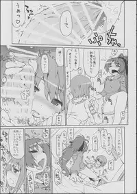 (C86) [CELTRANCE (Kogaku Kazuya)] An→Saya Pakorissimo (Puella Magi Madoka Magica)