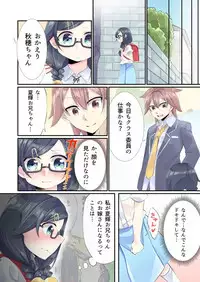 [Kanmuri] "Itsuka, Onii-chan no Oyomesan ni…"