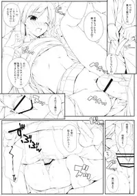 (C81) [Douwa Kensetsu (Nomura Teruya)] BAD COMMUNICATION? 13 (THE IDOLM@STER)