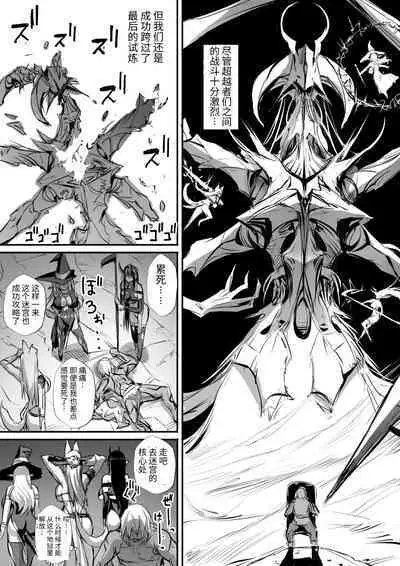 俺は異世界でダウナー系冒険者パーティーに買われた2