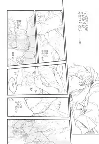 (Familia Vendetta) [Girls...Now (Edoya Pochi)] Killing me (91 Days)