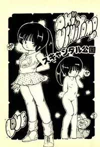 [Uchiyama Aki] Burusera Hakusho