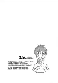 [Satonishi] Otome Bitch-kun no Renai Kouryaku! [Digital]