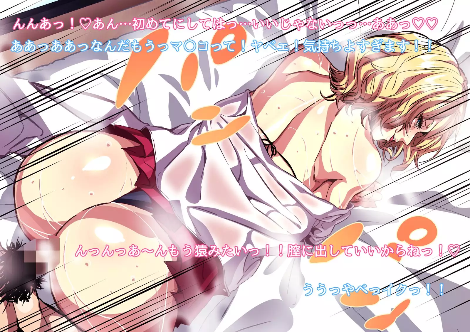 Dosukebe Bakunyuu Bitch! ~Manatsu ni Asedaku 3P Ecchi Shiyo!~