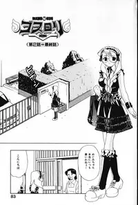 [Arao Masaki] Ijimete ♥ Honey Pie