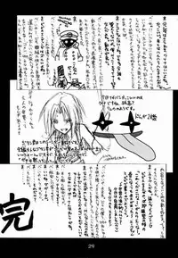 (C59) [Cu-little2 (Beti, MAGI)] FF Ninenya~ (Final Fantasy IX)