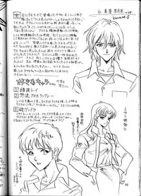 [Nabarl Doumei] Lonely Moon (Evangelion)