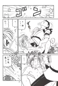 (C55) [First Class (Various)] Déjà Vu {Mi no Maki} (Tenchi Muyo!)