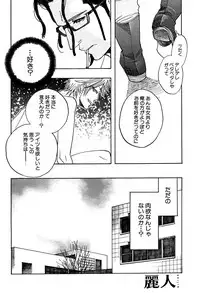 麗人 2006-03