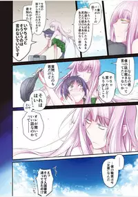 [Raigekitai (Kawachi Izumi)] Blue blue lagoon 2 (EIGHTH) [Digital]