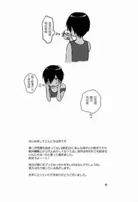 X3-sai wa Yoku Nemuru