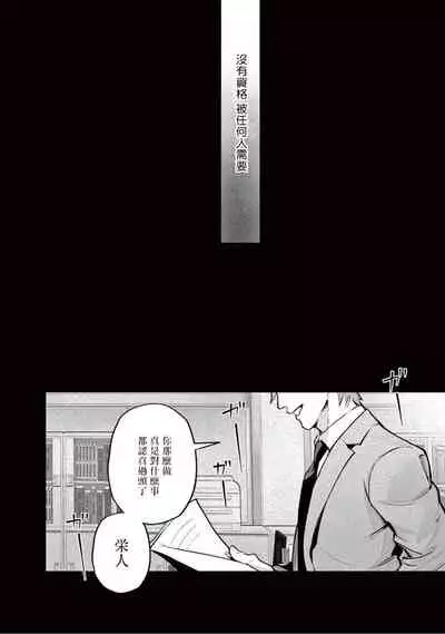 Zetsubou ni Nake | 绝望悲鸣 Ch. 1-6