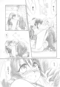 (Eternal Kanon 1) [Yamaguchirou (Yamaguchi Shinji)] Kinki II ～TABOO II～ (Rurouni Kenshin)