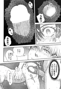 COMIC HOTMiLK 2007-12 Vol. 02