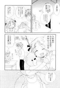 [Anthology] Otokonoko Heaven Vol. 04